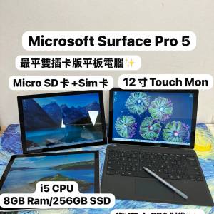 (❤️‍🔥最平微軟平板雙插卡版❤️‍🔥)Microsoft surface Pro 5 / i5-7300U /8GB...