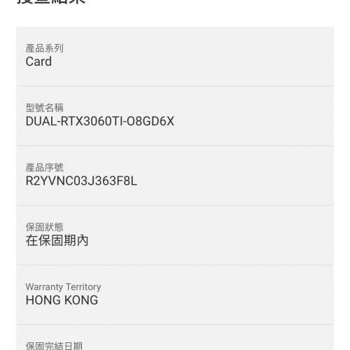 ASUS 3060ti 8gb 行貨有保養顯示卡