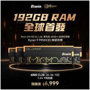 biwin DW100 DDR5 6000 192GB kit