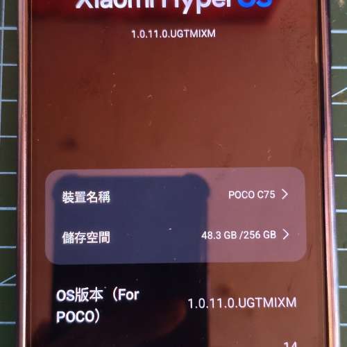 小米 POCO 75   8+256GB行貨有保到2026年8月尾