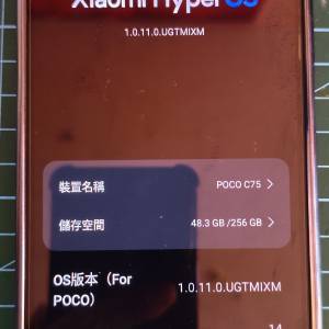 小米 POCO 75   8+256GB行貨有保到2026年8月尾
