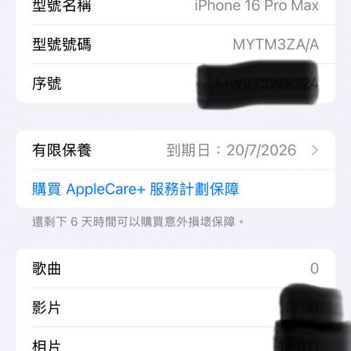 iPhone 16 Pro Max 256GB Black