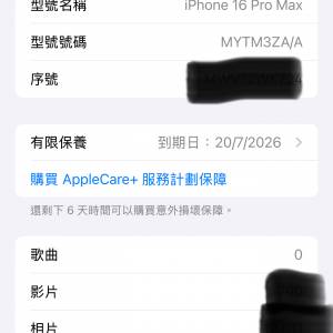 iPhone 16 Pro Max 256GB Black