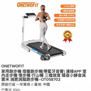 ONETWOFIT 跑步機