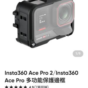 Insta 360 Ace Pro 2 多功能拓展邊框 Ace Pro2 保護邊框 金屬支架 Ace Pro 2 兔籠