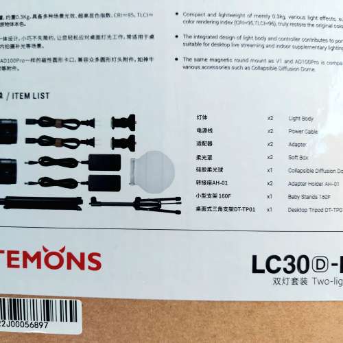 LITEMONS LC30D-K2 雙燈套裝