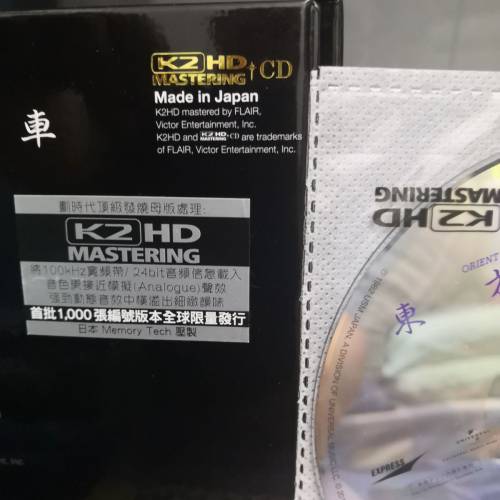 松武秀樹：東方快車發燒音樂K2.CD碟1隻(95%新100%冇花超靚仔小用)