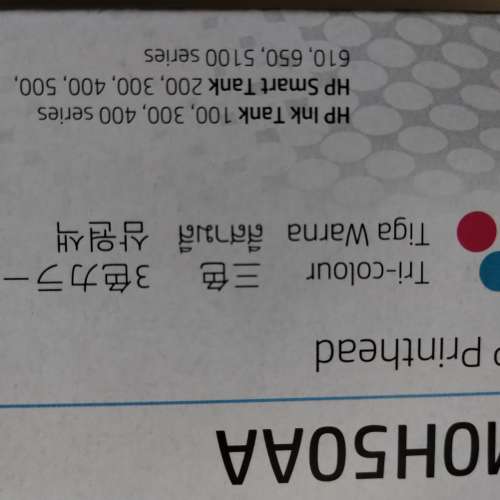 HP Smart tank M0H50AA 彩色墨盒