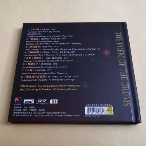 xrcd K2 鼓之诗 Made in japan