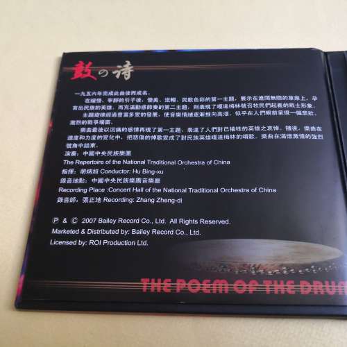 xrcd K2 鼓之诗 Made in japan