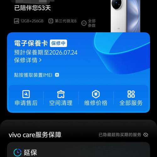 VIVO X Fold5 12G/256G 白色 大摺 （國行）