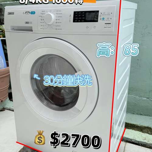 金章牌 ZWD81660NW 8/4KG 1600轉 二合一前置式洗衣乾衣機 九成新 包送貨安裝 有保...