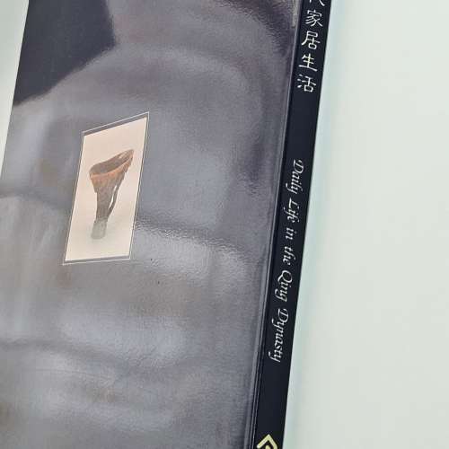 清代家居生活 Daily life in the Qing dynasty