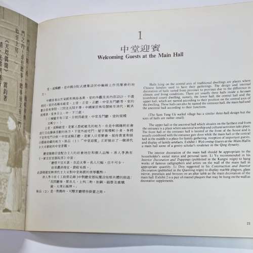 清代家居生活 Daily life in the Qing dynasty