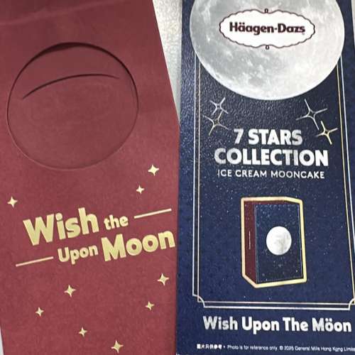 Haggen-Dazs 七星緻月雪糕月餅券