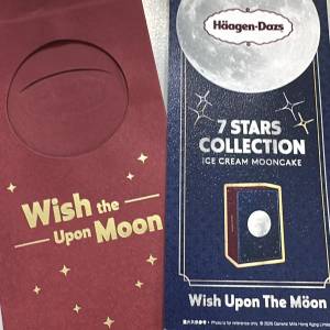Haggen-Dazs 七星緻月雪糕月餅券