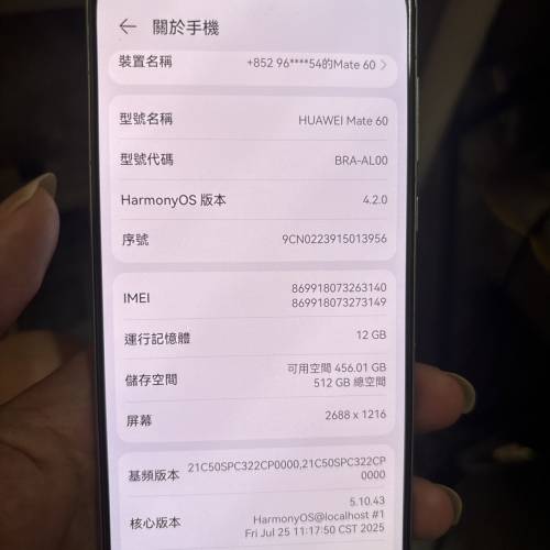 國行 mate 60 12+512（留意內文）不議