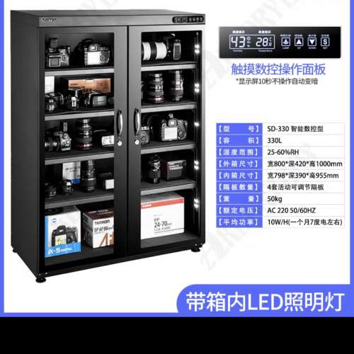 爱科萊230升 防潮櫃 二手