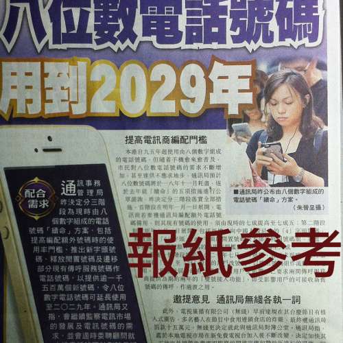 9085 1314 絕對有意思 香港手提電話號碼，出售價 HK$ 8,800 ;