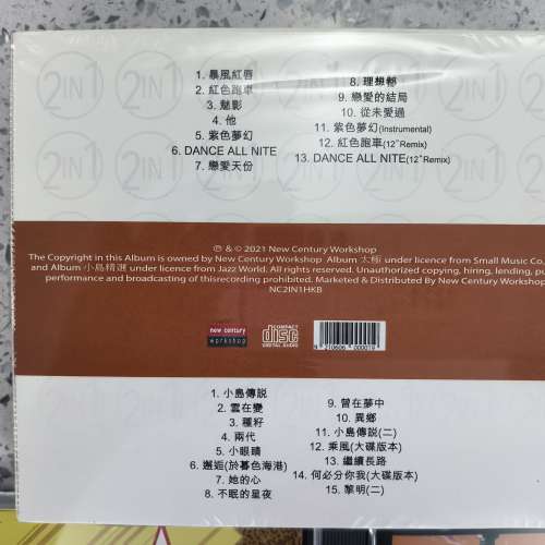 香港樂壇記錄 ~ 太極 小島 Box Set