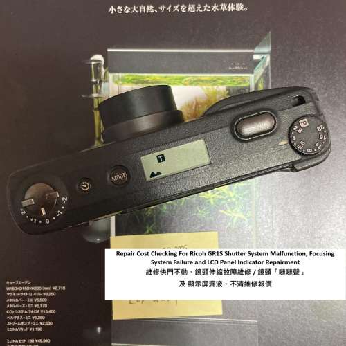 Repair Cost Checking For Ricoh GR1S Shutter System Malfunction, Focusing System