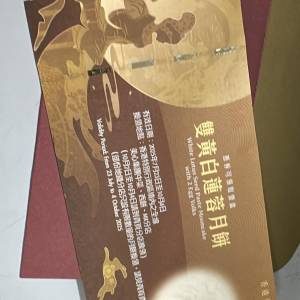 美心雙黃白蓮蓉月餅