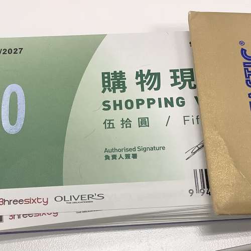 出售惠康百佳禮券
