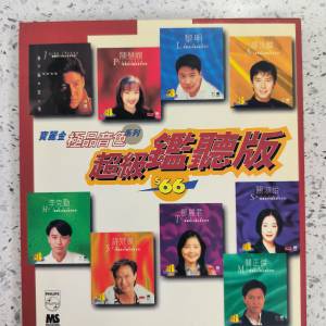 寶麗金極品音色系列 ~  超級鑑聽版（舊日版）