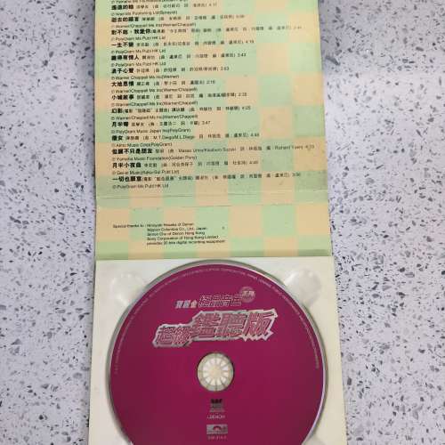 $180 寶麗金極品音色系列 ~  超級鑑聽版（舊日版）