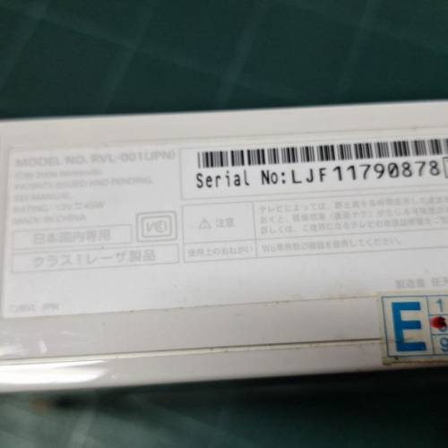 Wii 遊戲機 如圖所見 其他欠奉