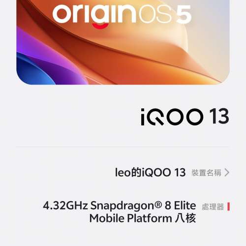 Iqoo 13 16+512綠色