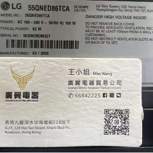 55吋 4K SMART TV LG55QNED86 智能電視 120HZ 上網