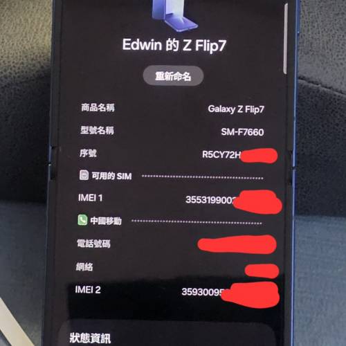 Samsung Galaxy Z Flip7