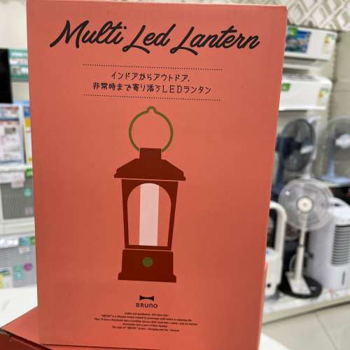 全新BRUNO 多用途 LED 復古營燈 (磚紅色)