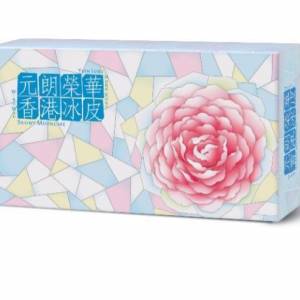 (2張$70) 榮華 孖裝 冰皮 月餅券