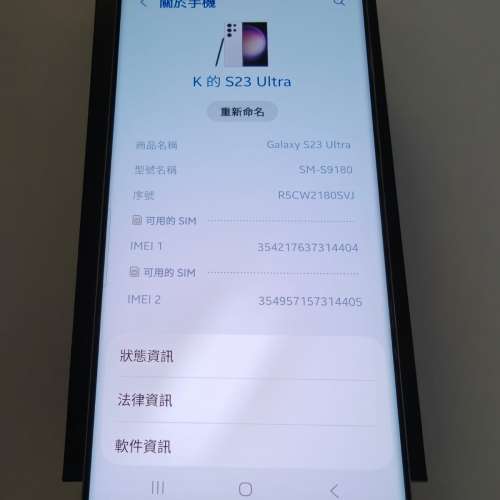 Samsung Galaxy S23 Ultra，Lavender玫瑰金色  12gb/256Gb 90%new