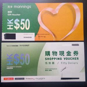 94折出售惠康及萬寧現金券
