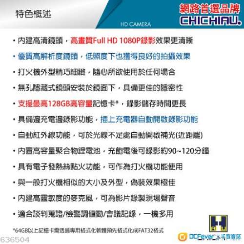 1080P 仿真打火機造型紅外線微型針孔攝影機