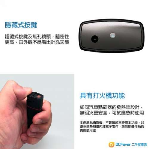 1080P 仿真打火機造型紅外線微型針孔攝影機