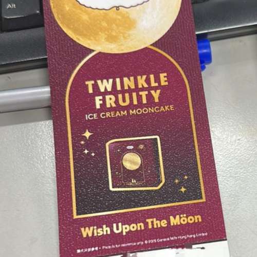 Haagen-Dazs Twinkle Fruity 月餅券