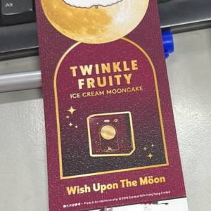 Haagen-Dazs Twinkle Fruity 月餅券