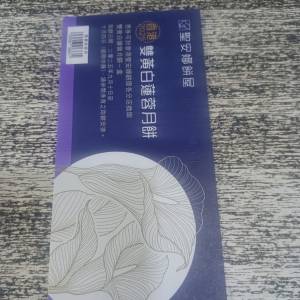 聖安娜雙黃白蓮蓉月餅劵