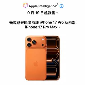 iPhone 17 pro max 256gb，第一日貨，沙田新城市Apple shop