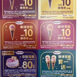 Haagen Dazs coupon 單球雪糕 雪糕蛋糕 雙球雪糕 買一送一 券