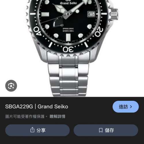 Grand seiko sbge229 99%新