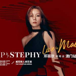 鄧麗欣演唱會門票 澳門威尼斯人綜藝館
