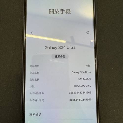 S24ultra 12+ 1tb $6200