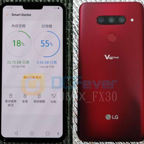 紅色 LG V40 ThinQ 港版 95新以上