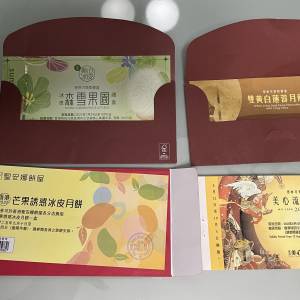 美心 聖安娜 月餅卷