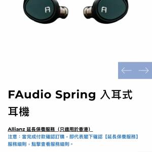 Faudio spring
